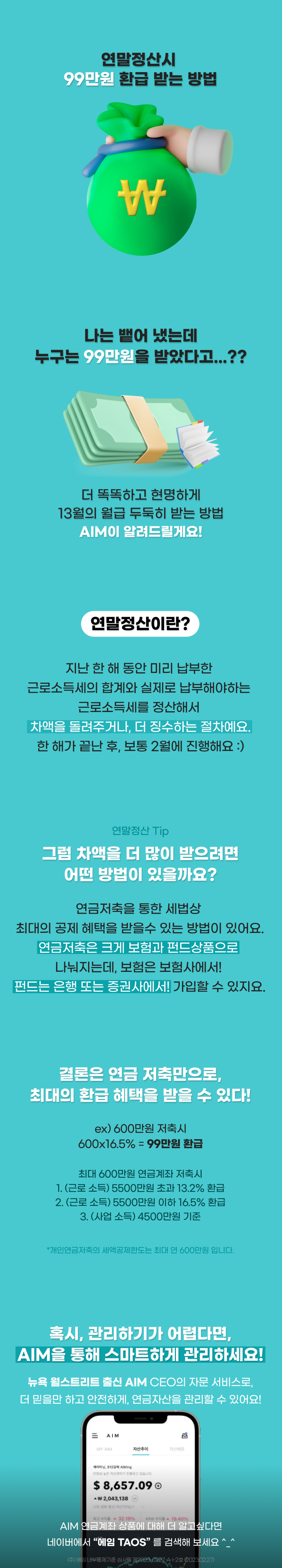 taos_promotion_pc